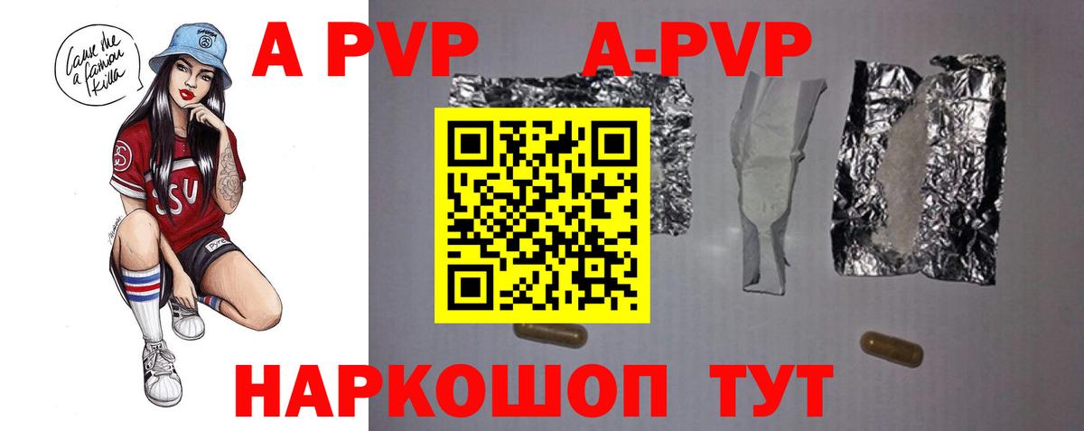 Альфа ПВП крисы CK Кингисепп
