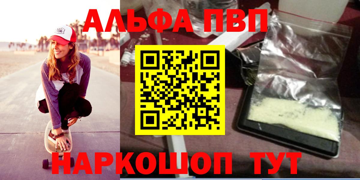 А ПВП Crystall  APVP СК  где купить   Кингисепп  Alpha PVP VHQ  Вход с VPN 