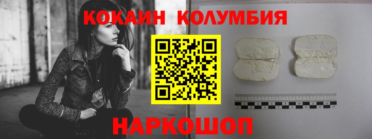 КОКАИН FishScale  Вход с VPN  Кингисепп 