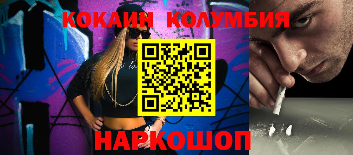 КОКАИН Перу Кингисепп