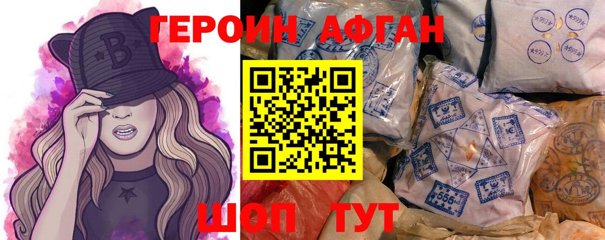 ГЕРОИН герыч Кингисепп