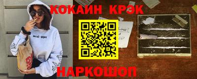 наркотики Краснознаменск