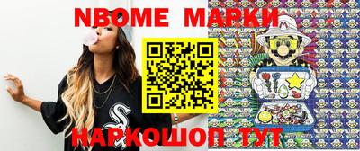 марки nbome Краснодар