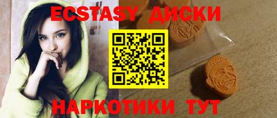 эйфоретик Краснокаменск