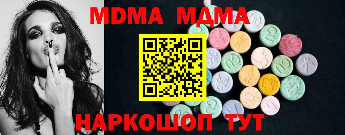 MDMA crystal  МДМА молли  Вход с VPN  Кингисепп 