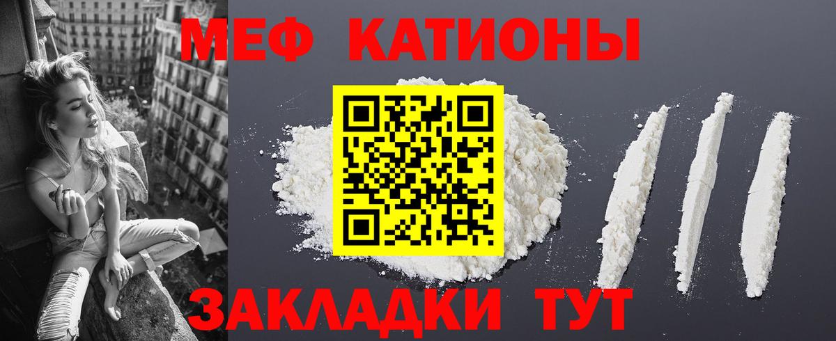 Мефедрон 4 MMC  Мефедрон  Кингисепп  Вход с VPN  МЯУ-МЯУ 