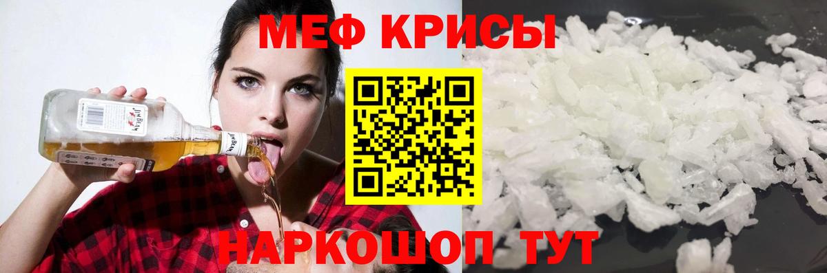 Мефедрон  Кингисепп