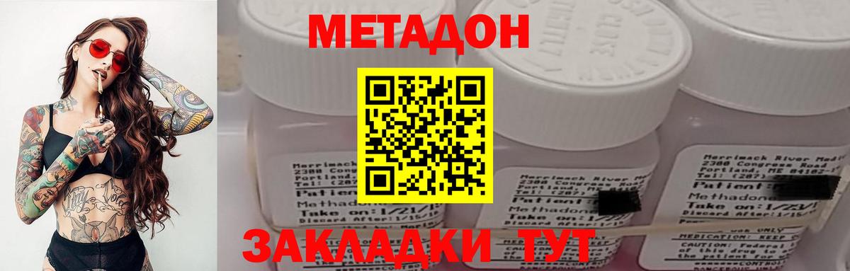 Кингисепп  МЕТАДОН белоснежный  Вход с VPN 