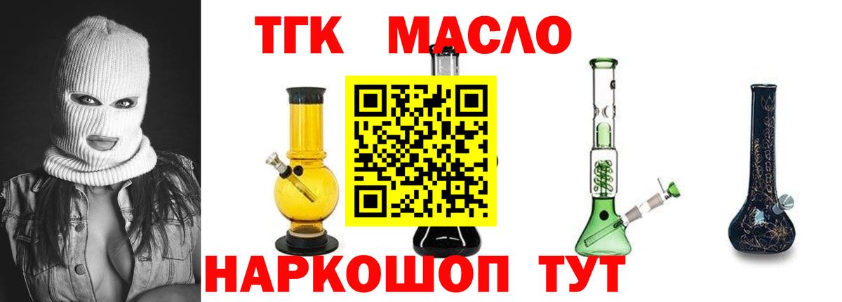 ТГК вейп с тгк Кингисепп